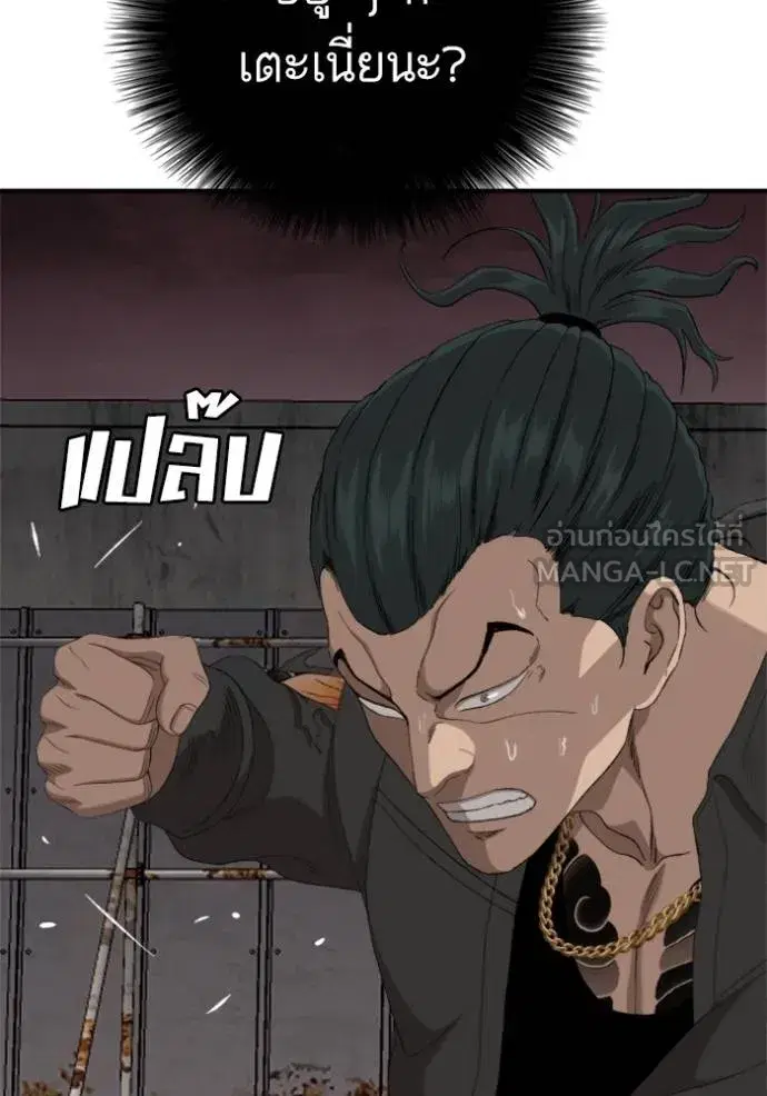 Bad Guy ตอนที่ 240 หน้า 65