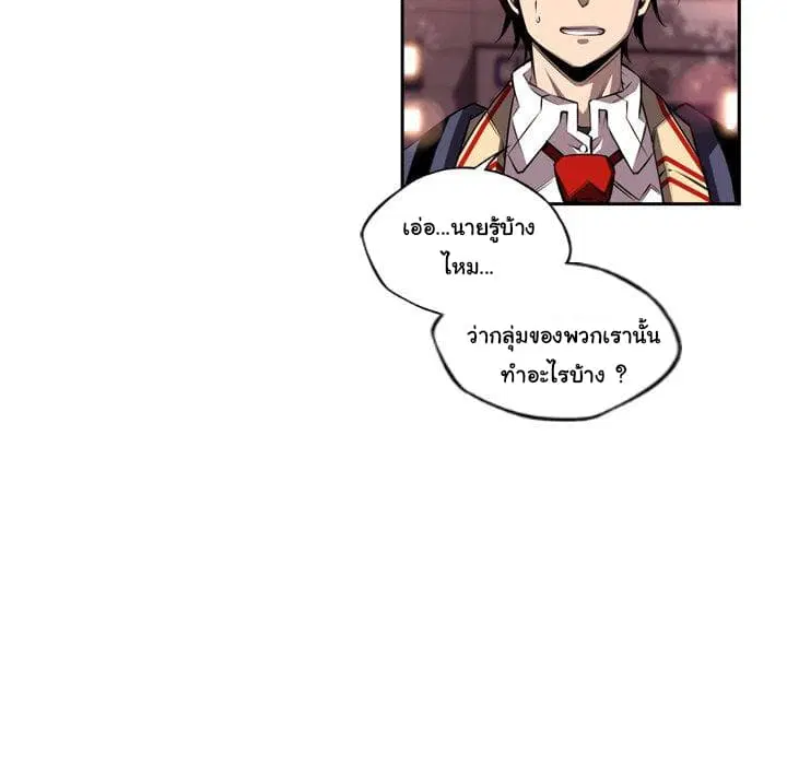 SuperNova ตอนที่ 95 หน้า 12