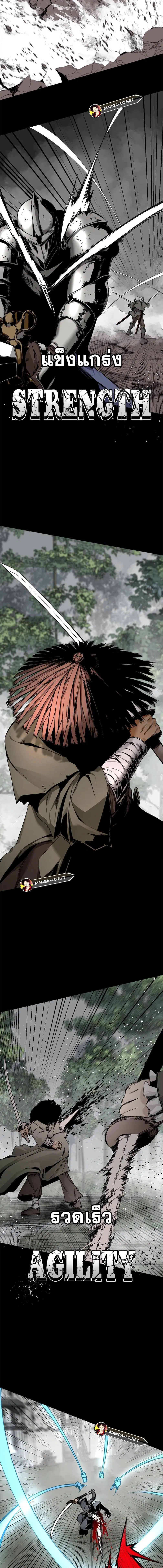 HERO KILLER ตอนที่ 168 หน้า 11