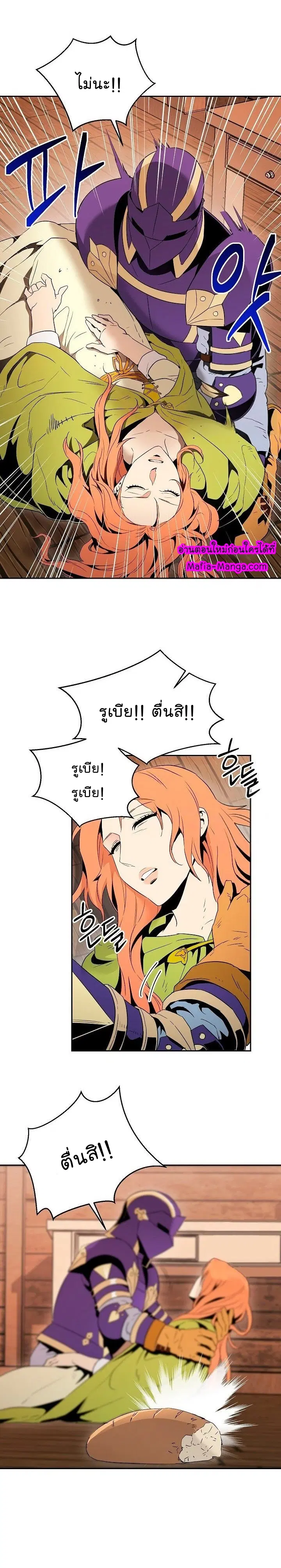 Skeleton Soldier ตอนที่ 92 หน้า 21