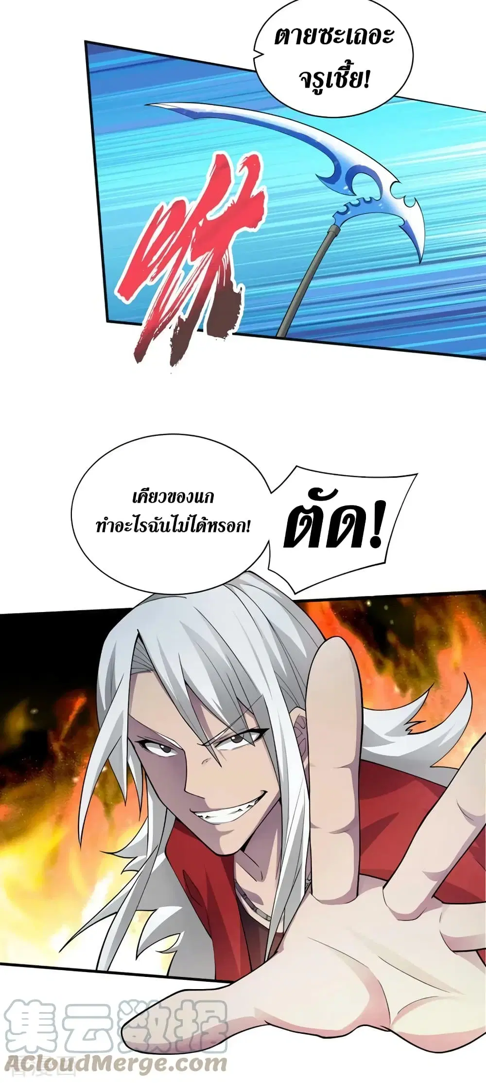 The Last Hero ตอนที่ 153 หน้า 10
