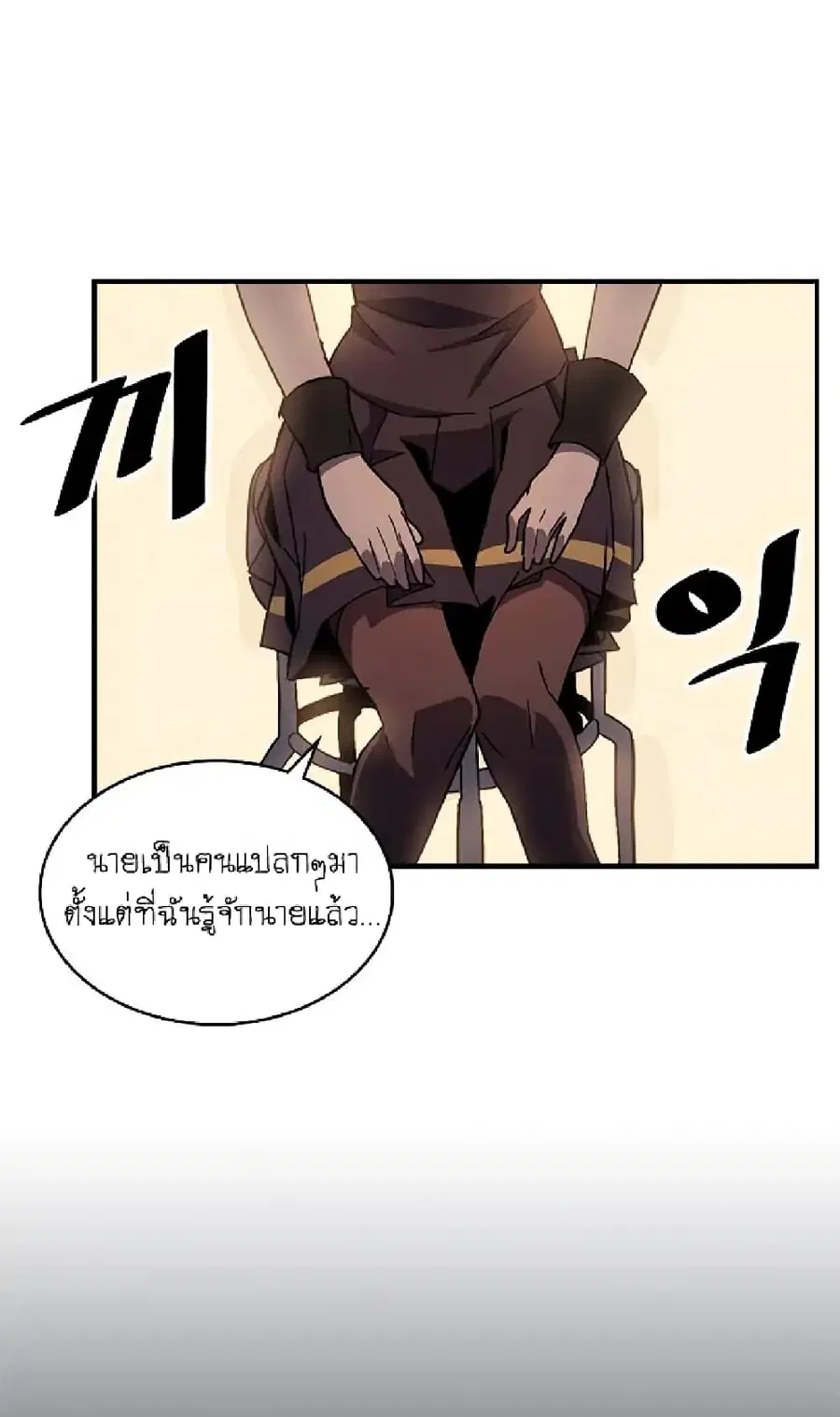 A Returner’s Magic Should Be Special ตอนที่ 99 หน้า 10