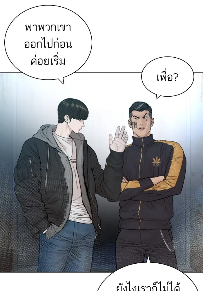 How to Fight ตอนที่ 167 หน้า 9