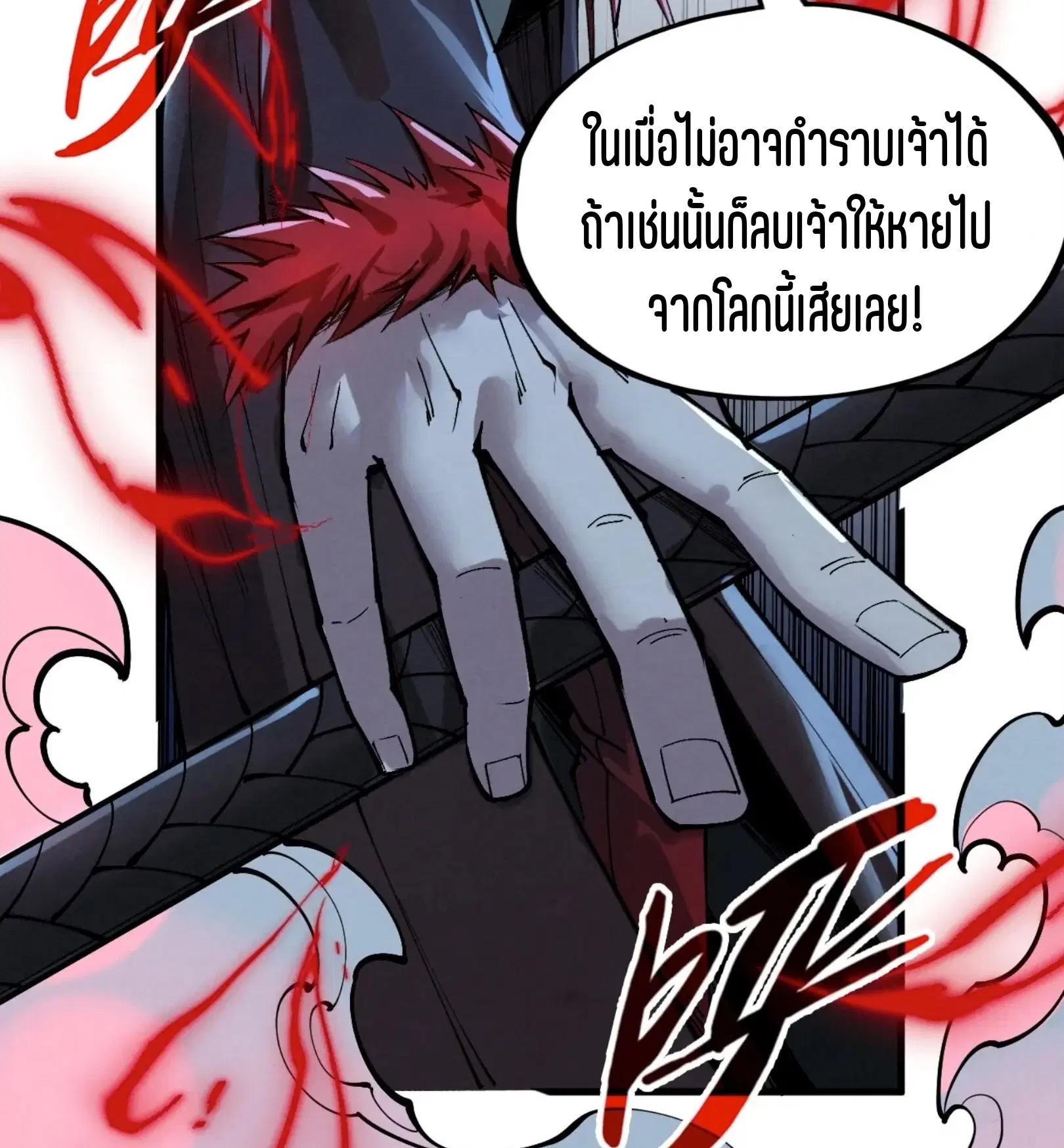 The Eternal Supreme ตอนที่ 273 หน้า 63