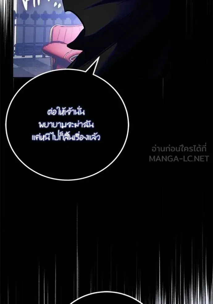 Return to Player ตอนที่ 187 หน้า 12