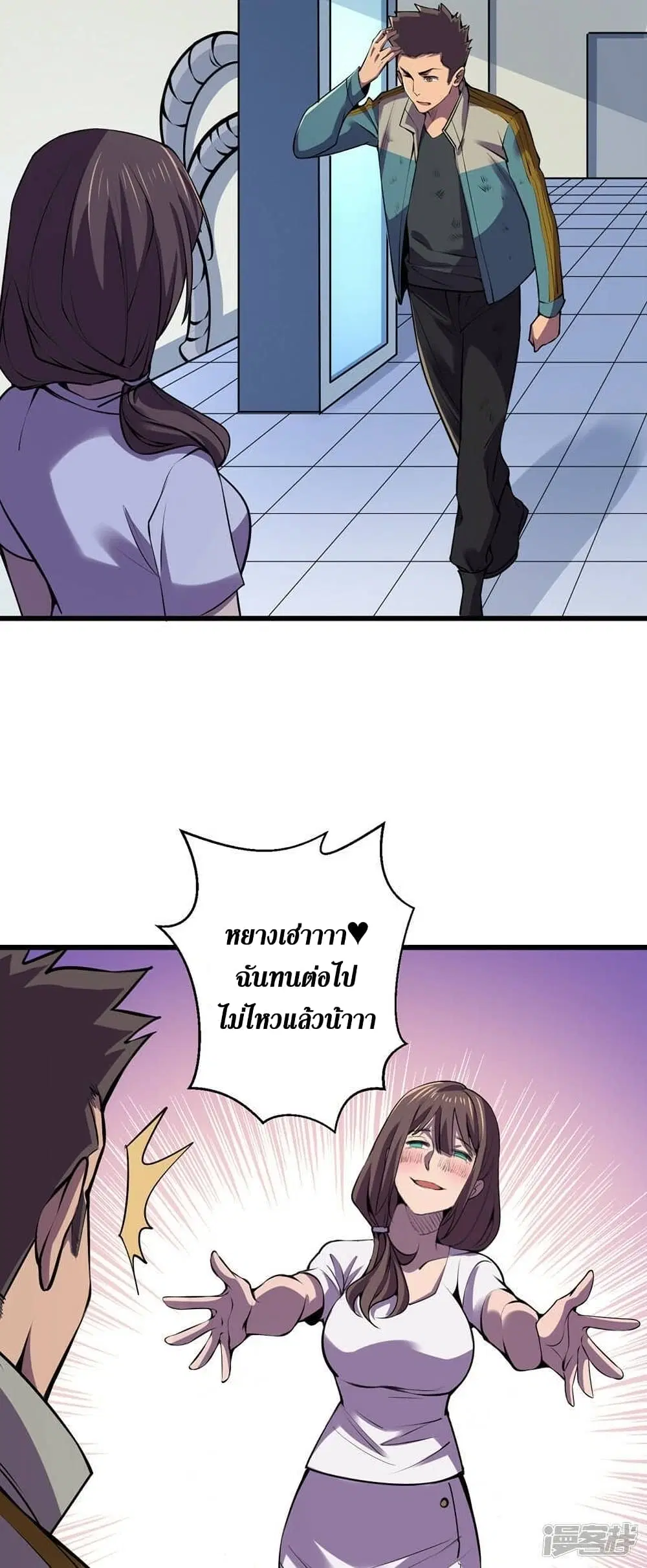 The Last Hero ตอนที่ 132 หน้า 7