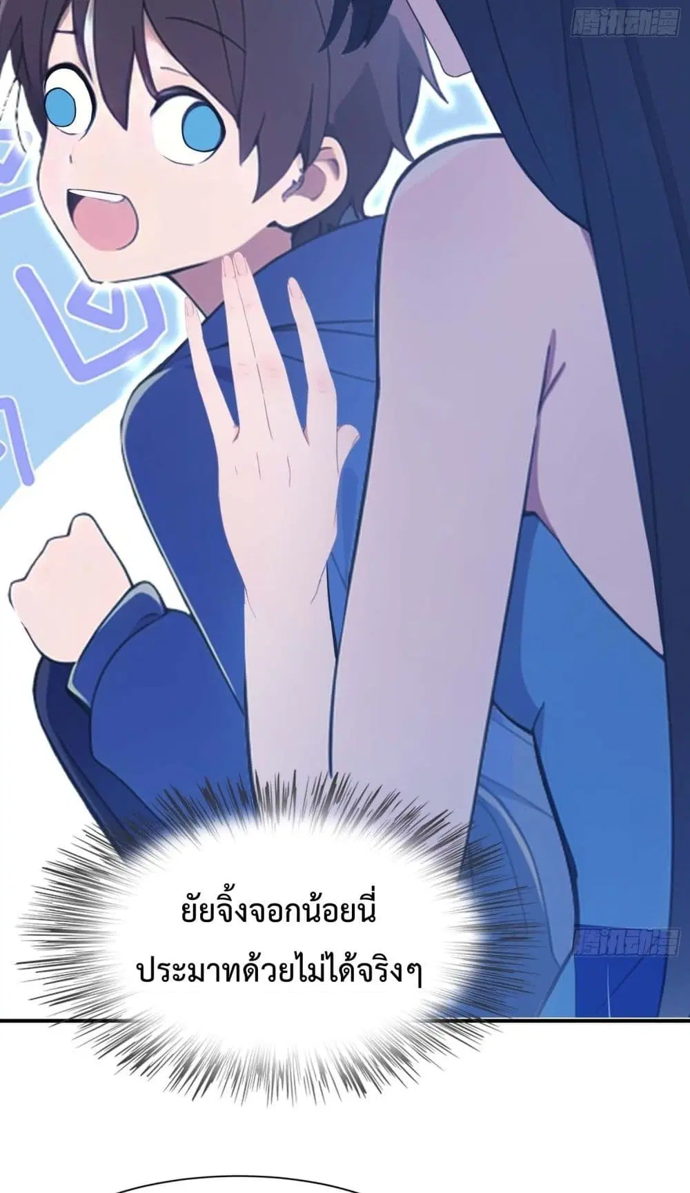 Master Cultivation Return ตอนที่ 455 หน้า 38