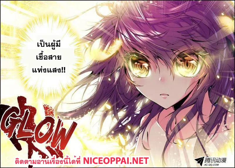 Shen Yin Wang Zuo ตอนที่ 11 หน้า 22