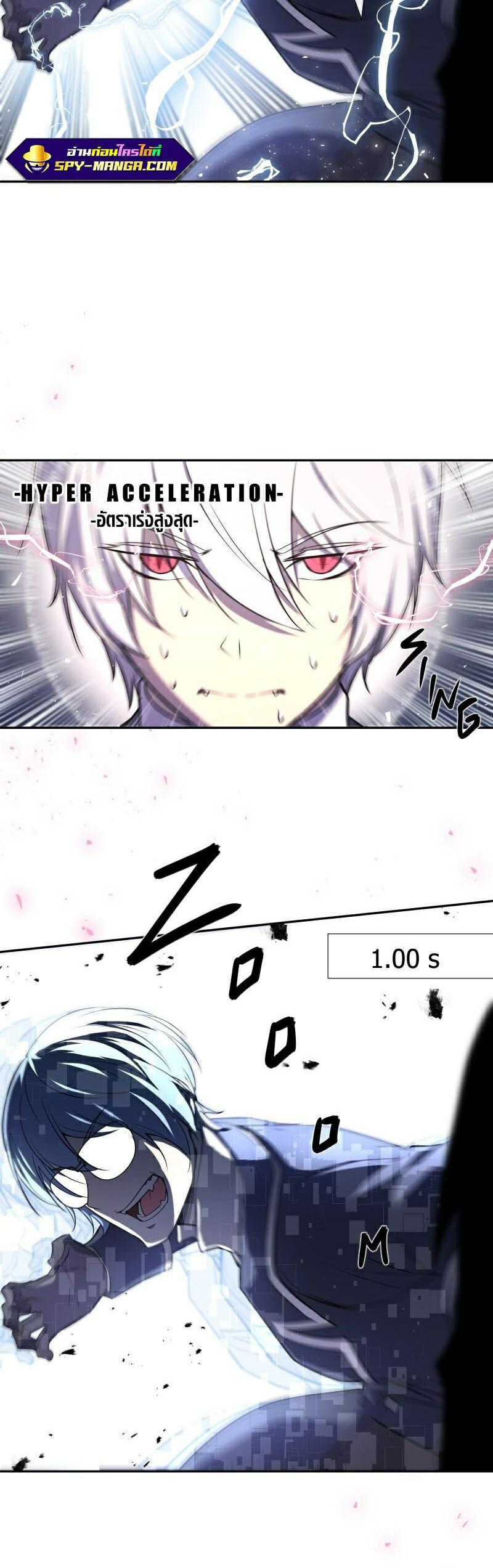 Retired Demon King จอมมารผู้ปลดเกษียณ ตอนที่ 7 หน้า 4