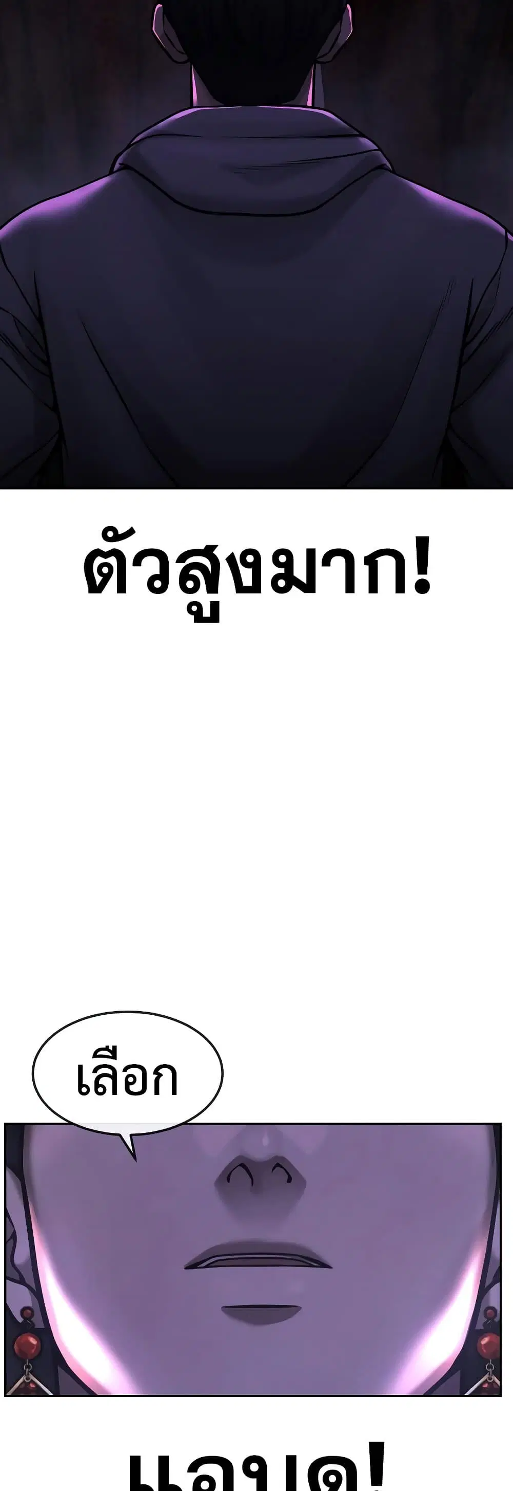 Quest Supremacy ตอนที่ 75 หน้า 59