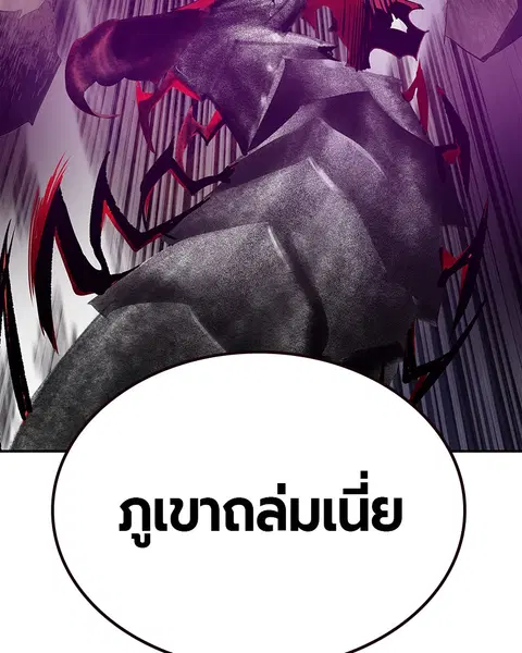 Jungle Juice ตอนที่ 77 หน้า 102