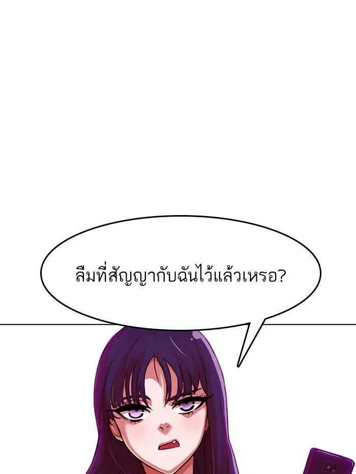 Random Chat ตอนที่ 72 หน้า 136