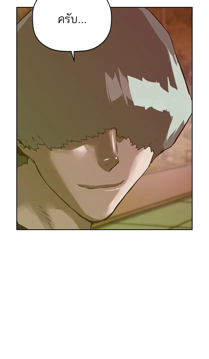 Weak Hero ตอนที่ 135 หน้า 95