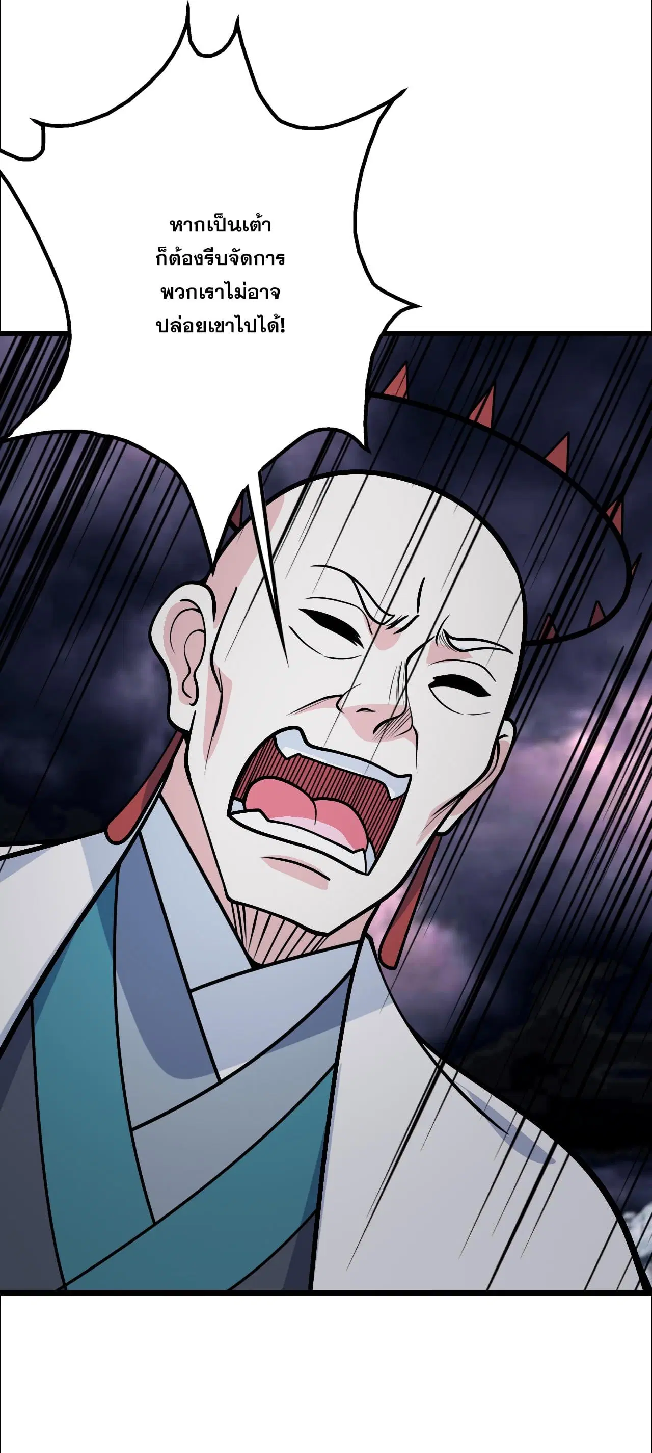 Matchless Emperor ตอนที่ 372 หน้า 27