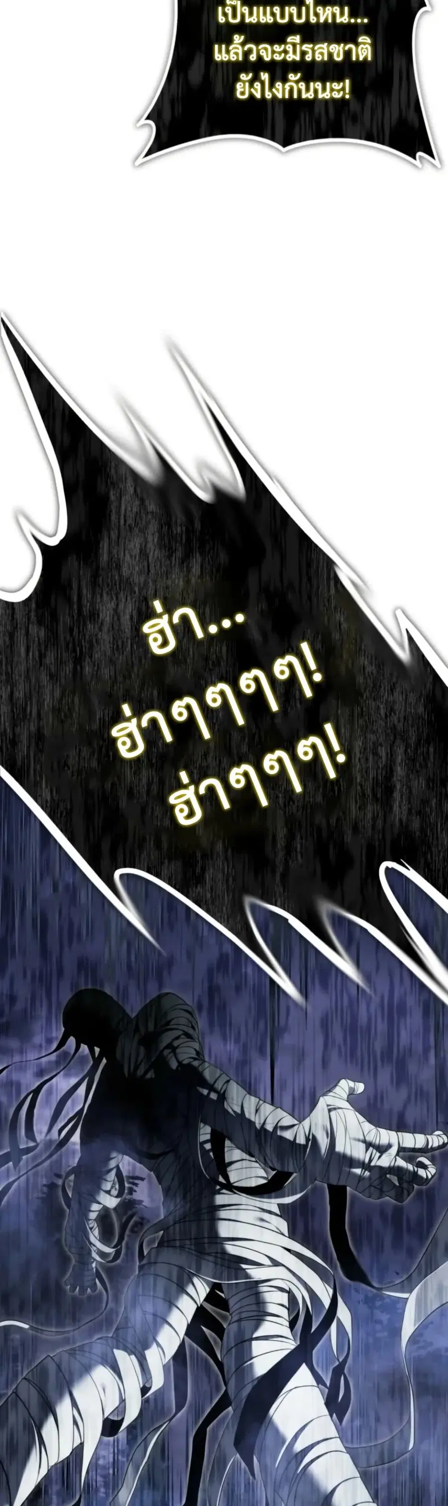 Ranker Who Lives A Second Time ตอนที่ 226 หน้า 56