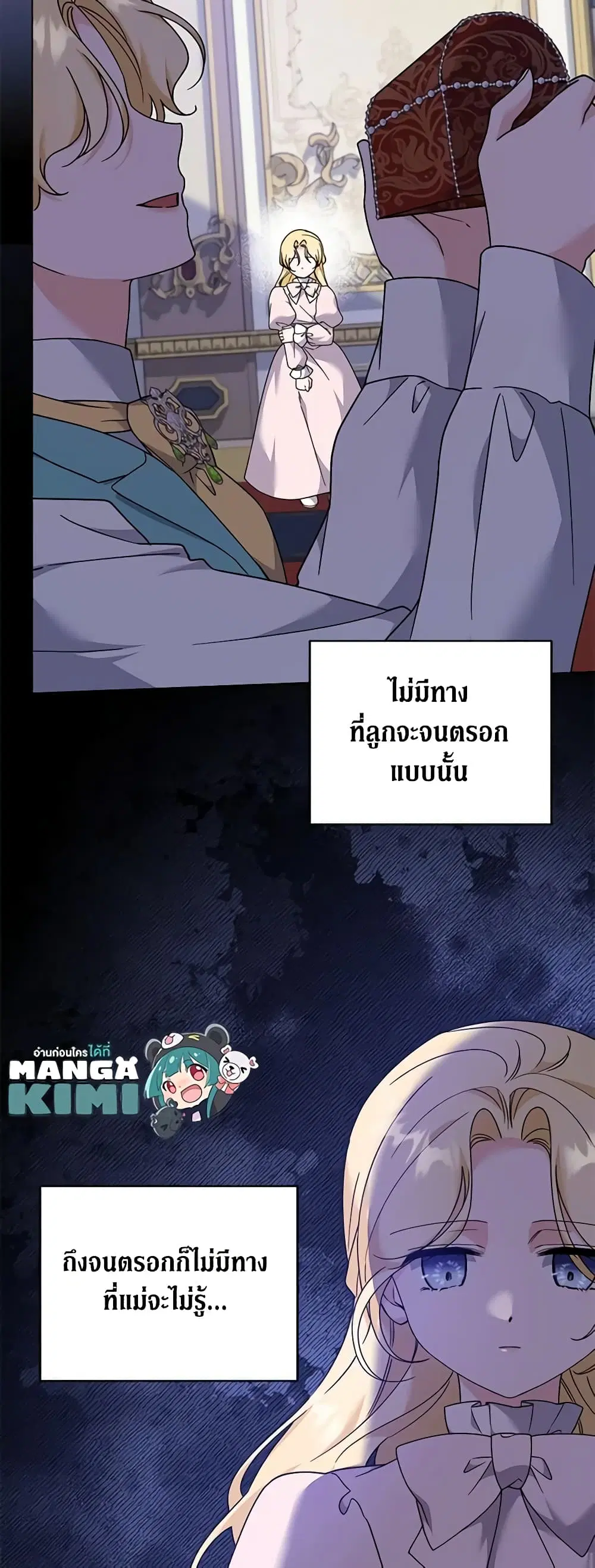 What It Means to Be You ตอนที่ 130 หน้า 28