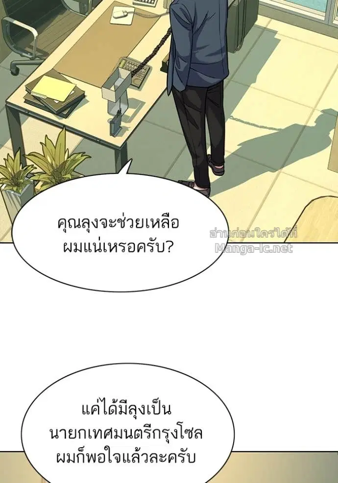 Reborn Rich ตอนที่ 66 หน้า 5