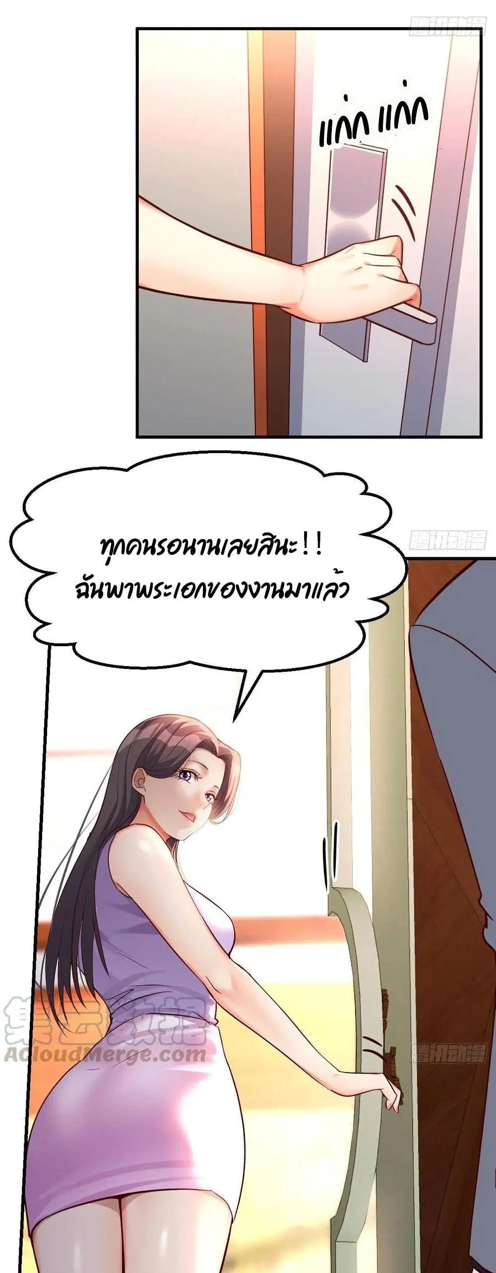 My Twin Girlfriends Loves Me So Much ตอนที่ 113 หน้า 6