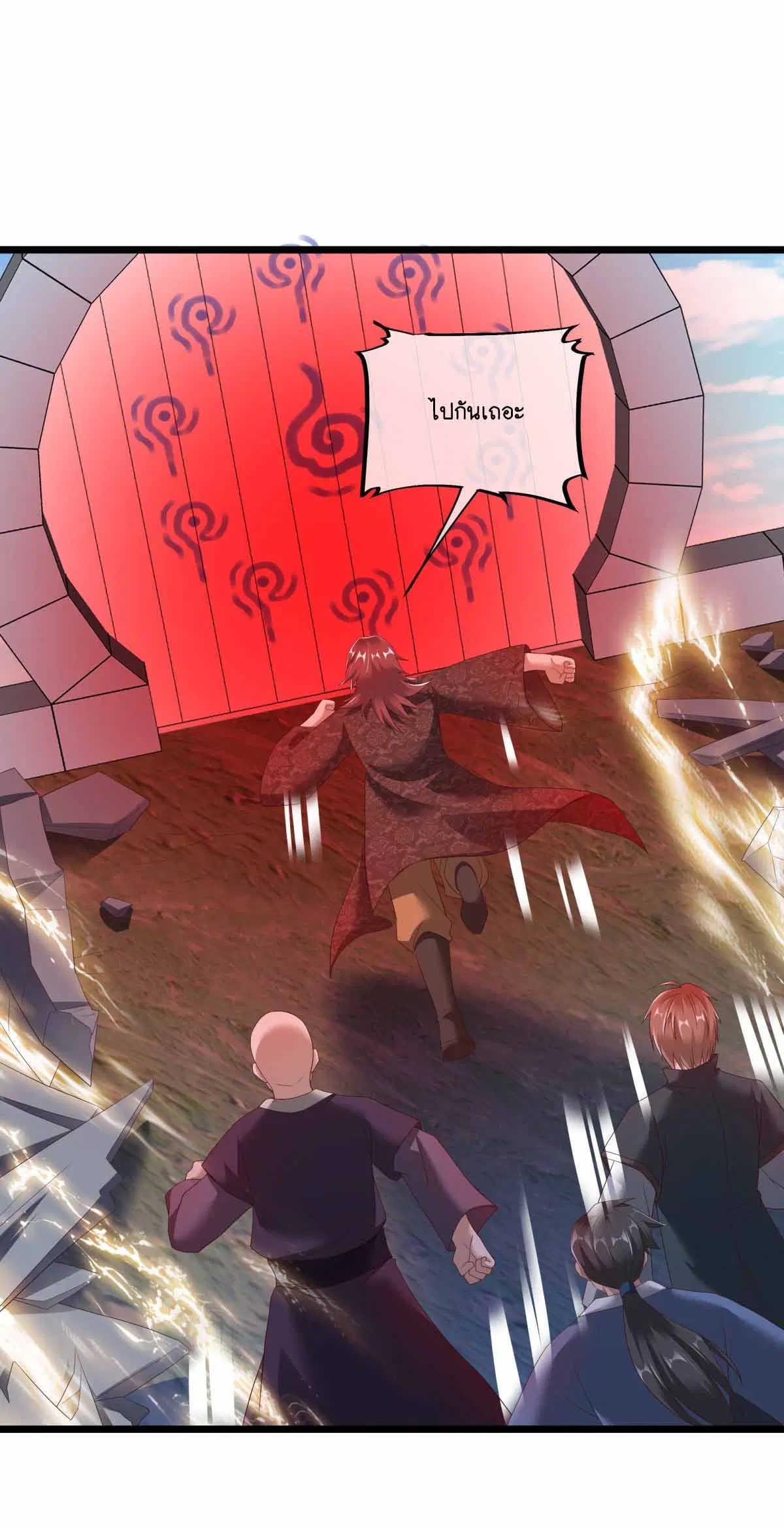 Peerless Battle Spirit ตอนที่ 690 หน้า 39