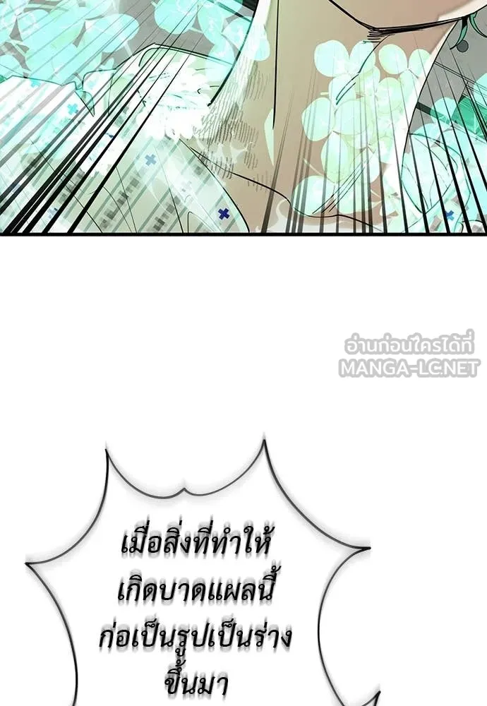 Reincarnation Path of The Underworld King ยอมรา ผู้พิพากษาจากนรก ตอนที่ 127 หน้า 162
