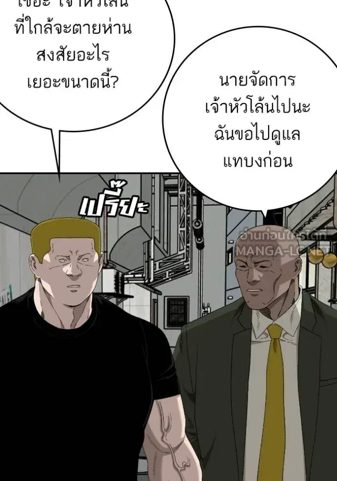 Bad Guy ตอนที่ 289 หน้า 13