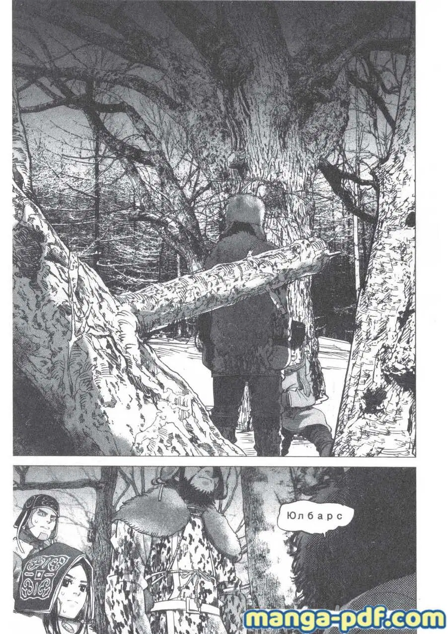 Golden Kamuy ตอนที่ 162 หน้า 15
