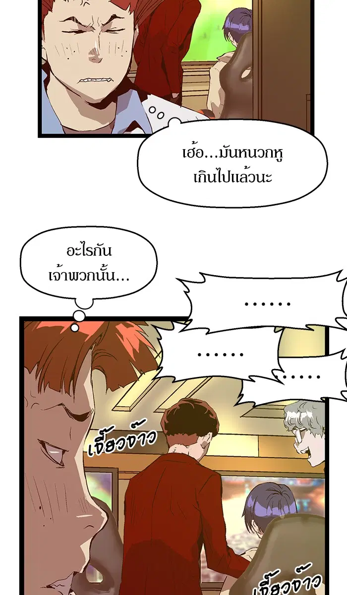 Weak Hero ตอนที่ 63 หน้า 49