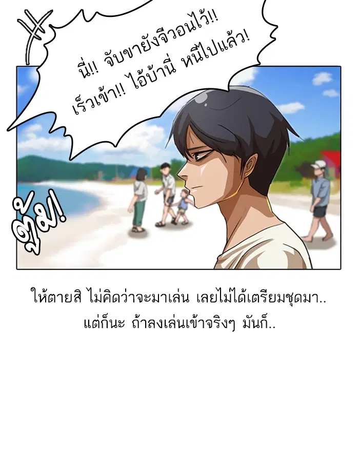 Random Chat ตอนที่ 43 หน้า 34