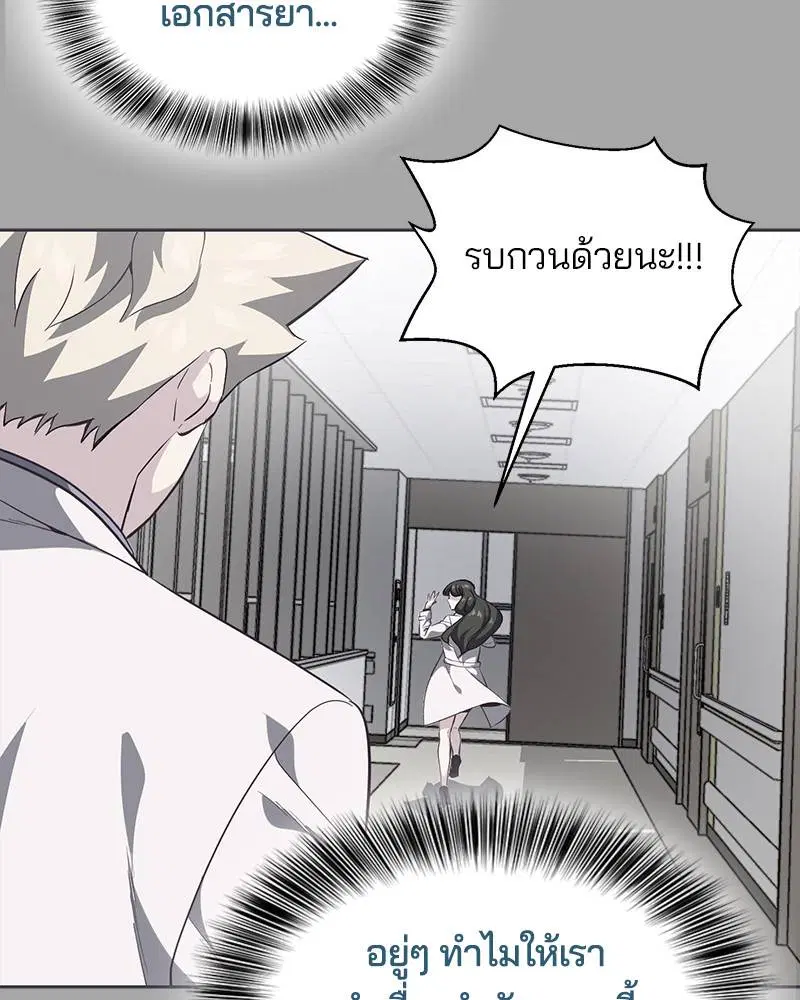 The Boy of Death ตอนที่ 83 หน้า 121