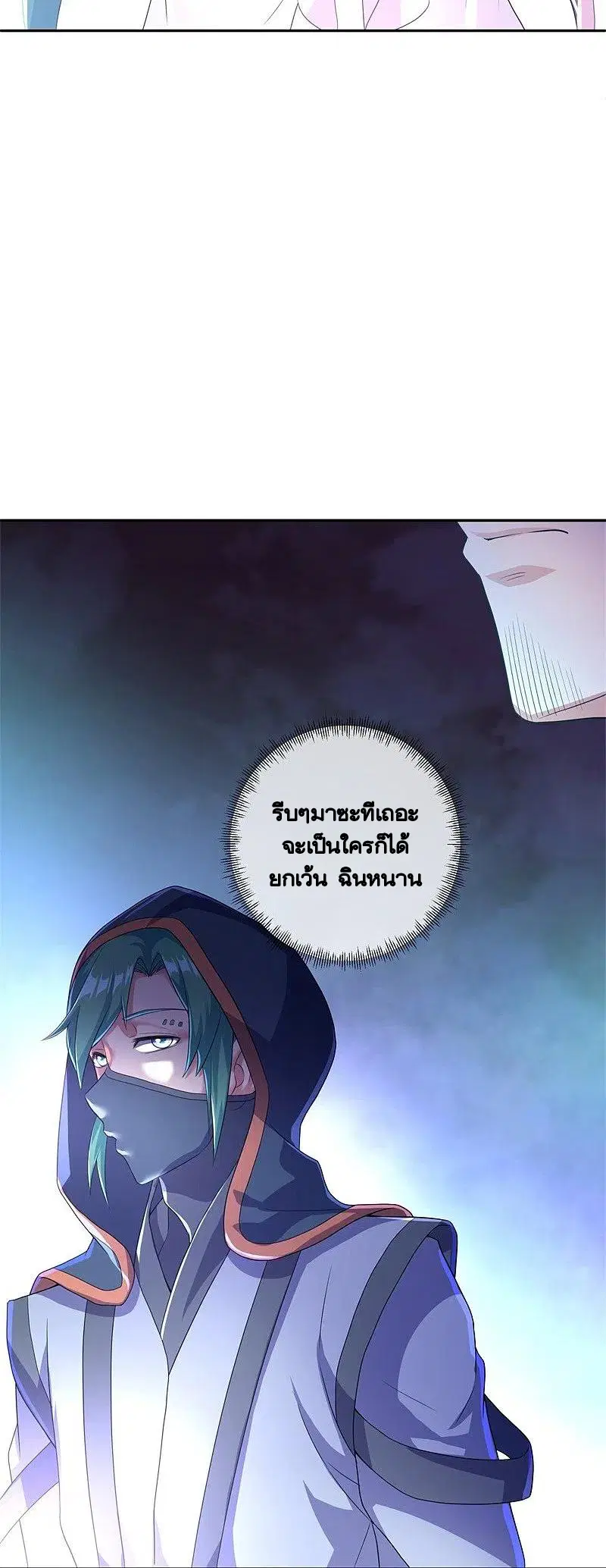Peerless Battle Spirit ตอนที่ 427 หน้า 29