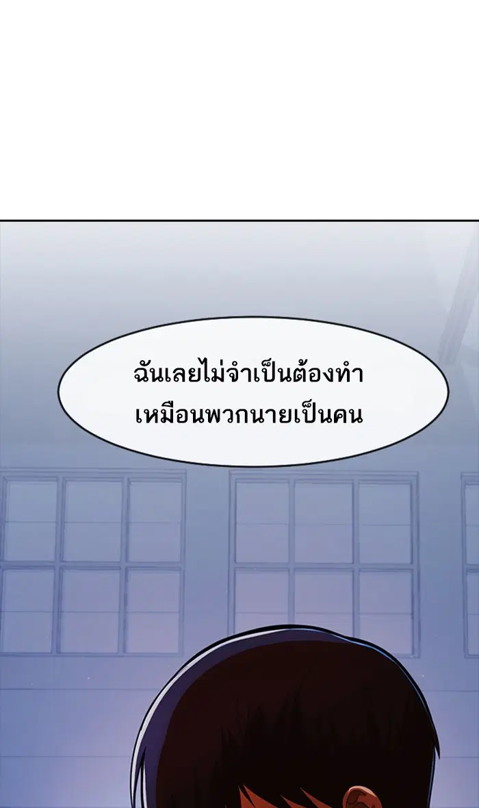 Random Chat ตอนที่ 173 หน้า 141