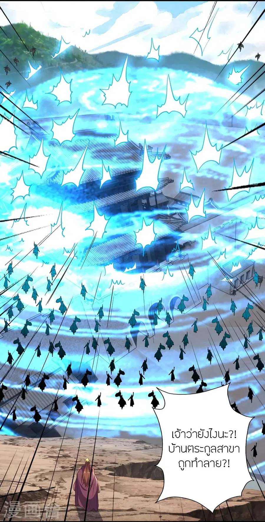 Banished Disciple’s Counterattack ราชาอมตะผู้ถูกขับไล่ ตอนที่ 363 หน้า 60
