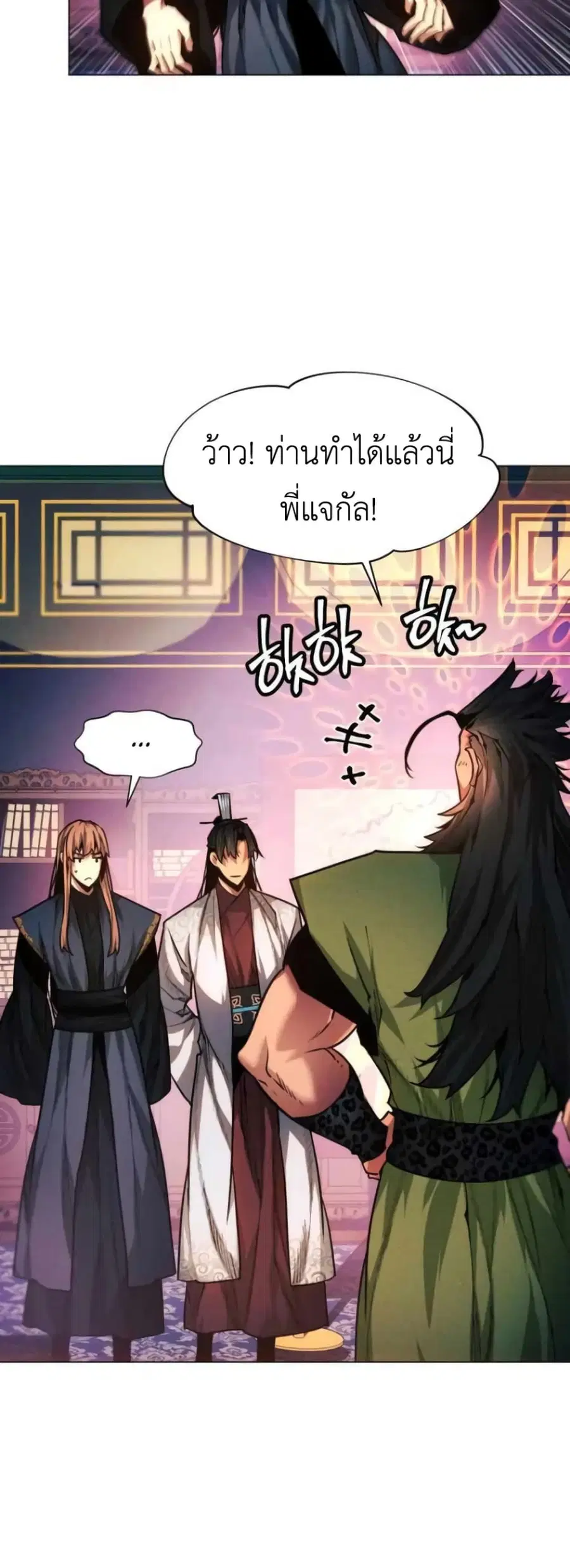 A Modern Man Who Got Transmigrated Into the Murim World ตอนที่ 34 หน้า 57
