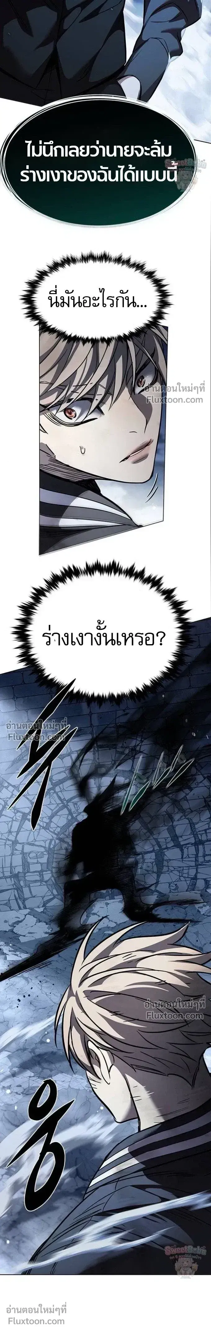 Eleceed ตอนที่ 397 หน้า 39