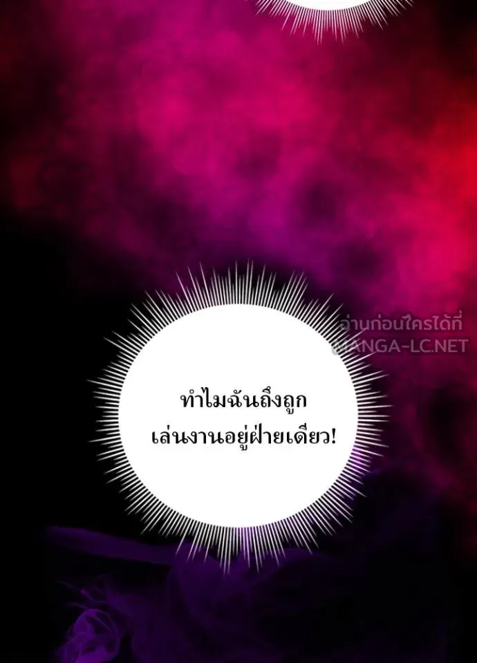 Hidden Class Gravity User เป้าหมายครั้งที่ 2 ต้องเป็นสุดยอดผู้แข็งแกร่งด้วยคลาสลับ ตอนที่ 61 หน้า 42
