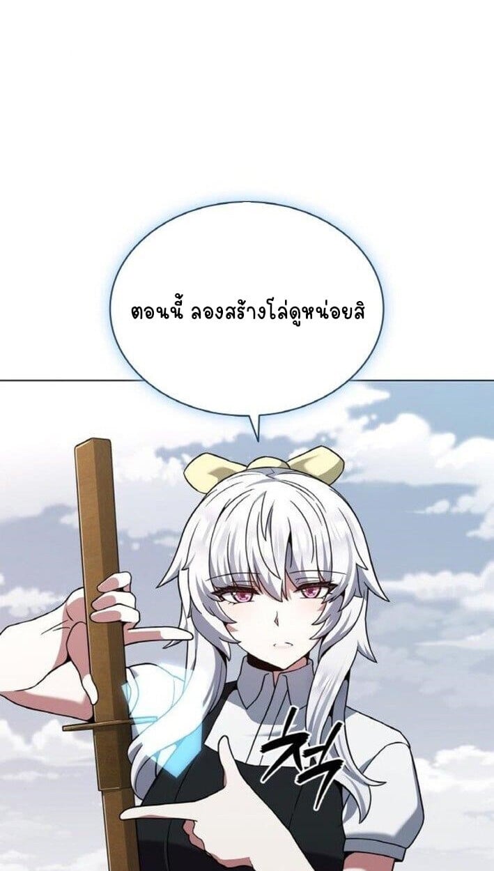 Part-Time Grim Reaper ตอนที่ 19 หน้า 32