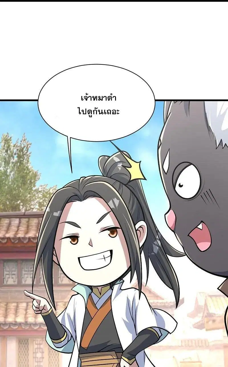 Matchless Emperor ตอนที่ 353 หน้า 19