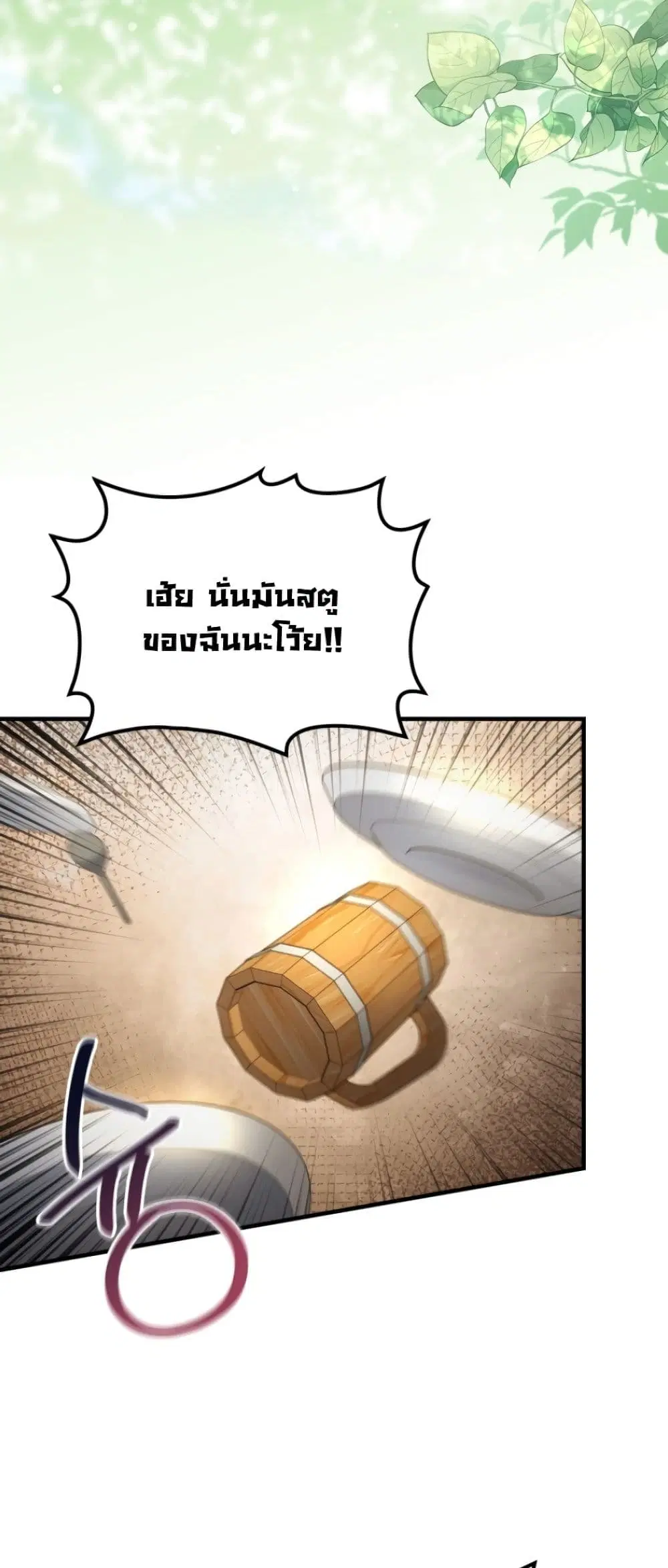 Time Healer Ceres – ย้อนเวลาครั้งนี้ ฉันจะรักษาทุกสิ่ง ตอนที่ 9 หน้า 3
