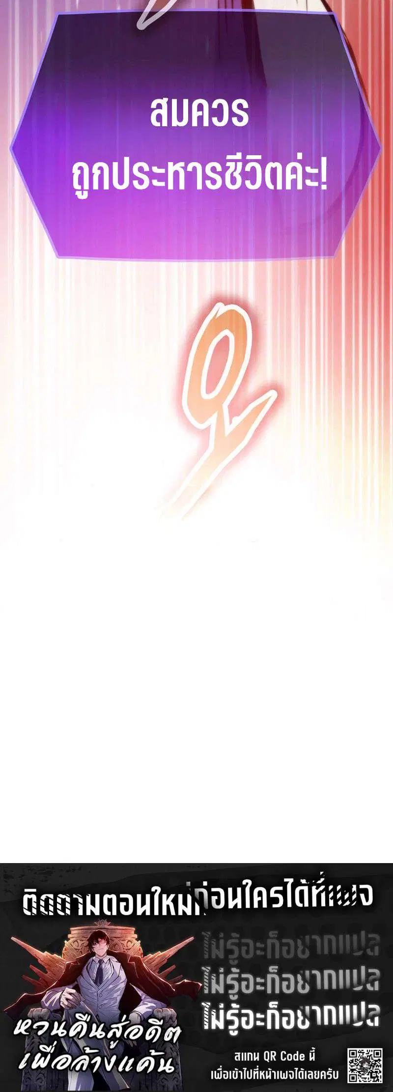Past Life Returner ตอนที่ 181 หน้า 66