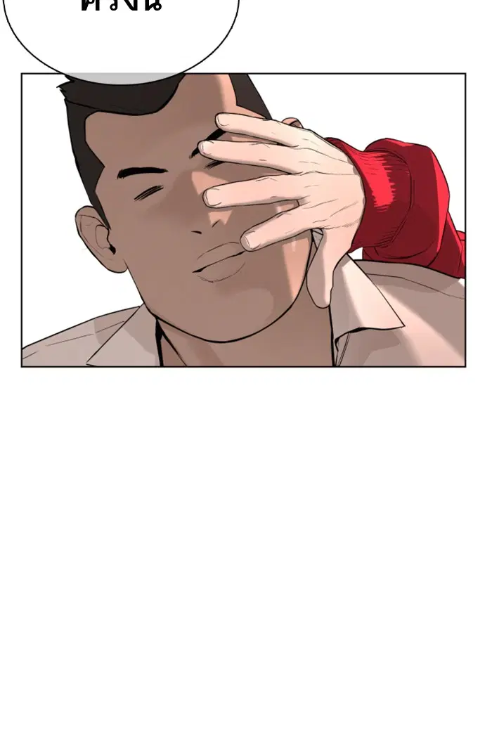 How to Fight ตอนที่ 52 หน้า 161