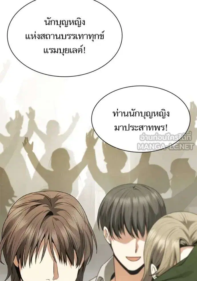 Sister I Am the Queen in This Life ตอนที่ 144 หน้า 28