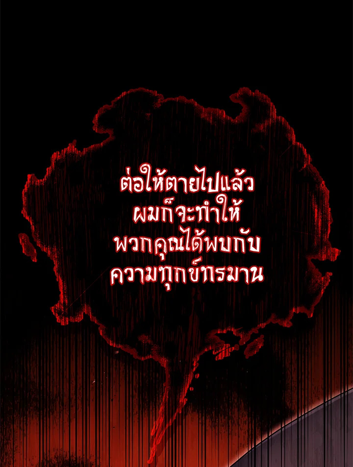 Necromancer Academy’s Genius Summoner ตอนที่ 58 หน้า 38