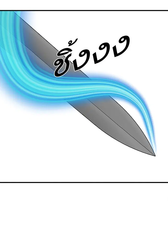 Escort Warrior ตอนที่ 223 หน้า 7