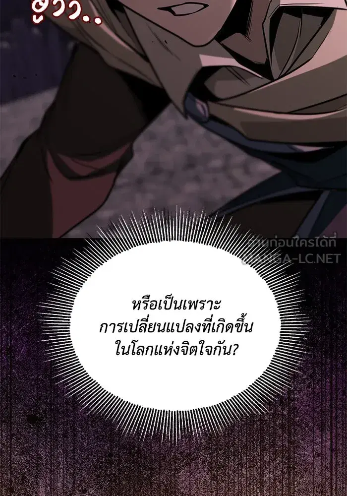 The Lazy Lord Masters the Sword ตอนที่ 113 หน้า 78