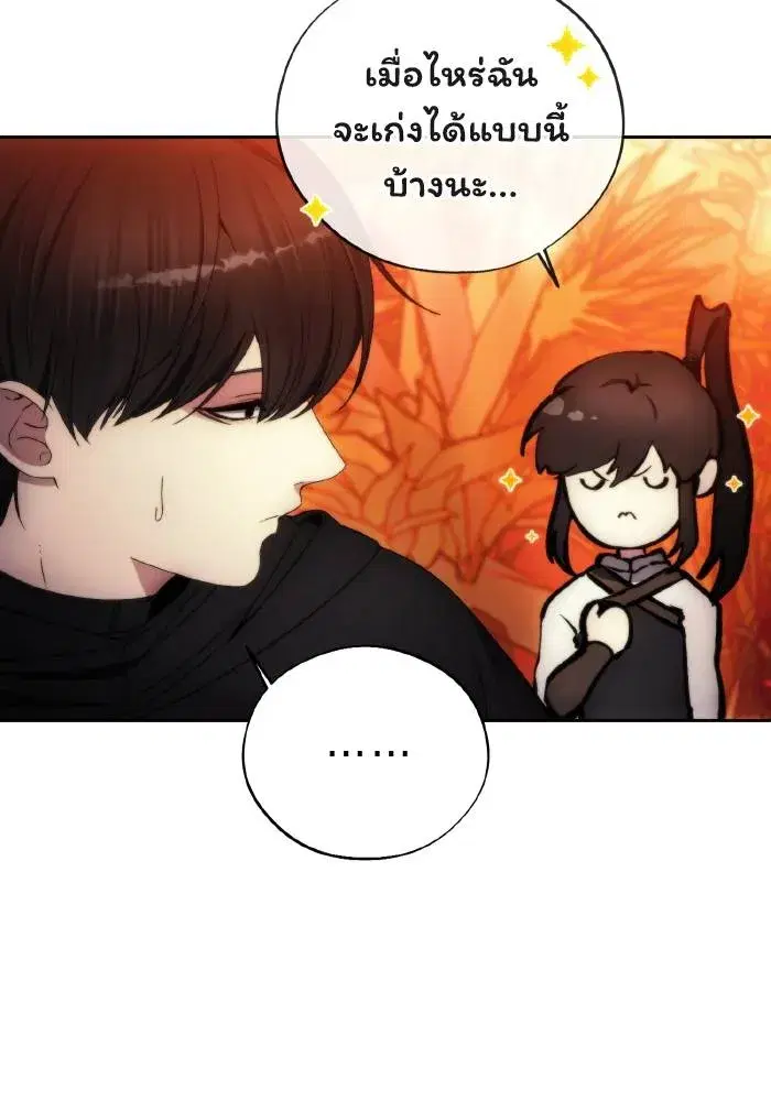 How to Live as a Villain ตอนที่ 96 หน้า 22