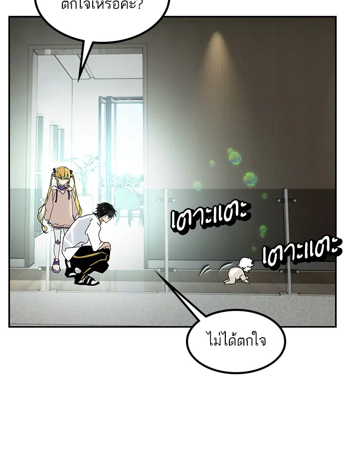 Return to Player ตอนที่ 54 หน้า 47