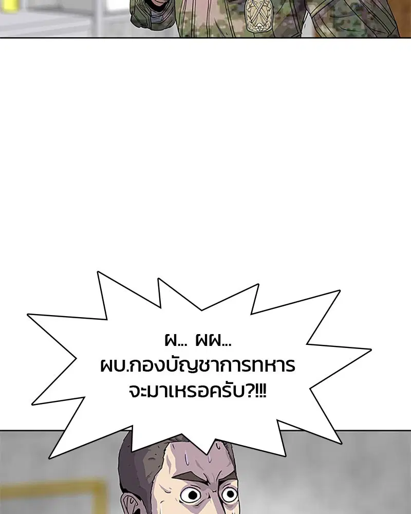 Kitchen Soldier ตอนที่ 49 หน้า 99