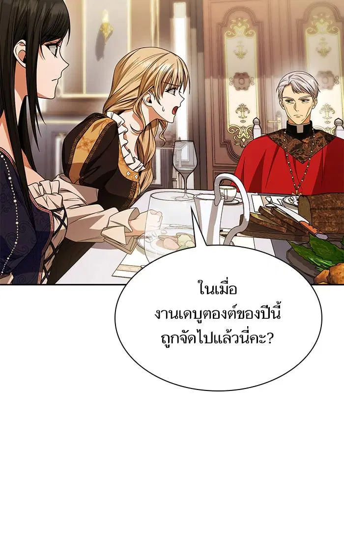 Sister I Am the Queen in This Life ตอนที่ 19 หน้า 25