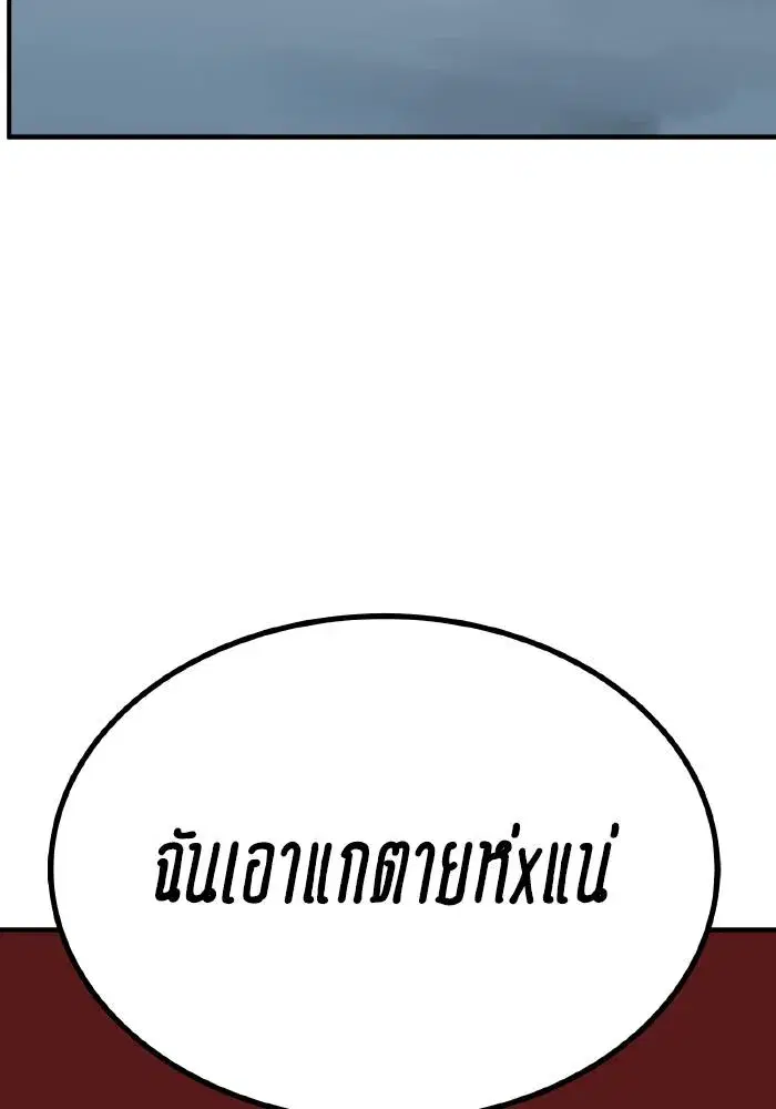 King of the Octagon ตอนที่ 44 หน้า 98