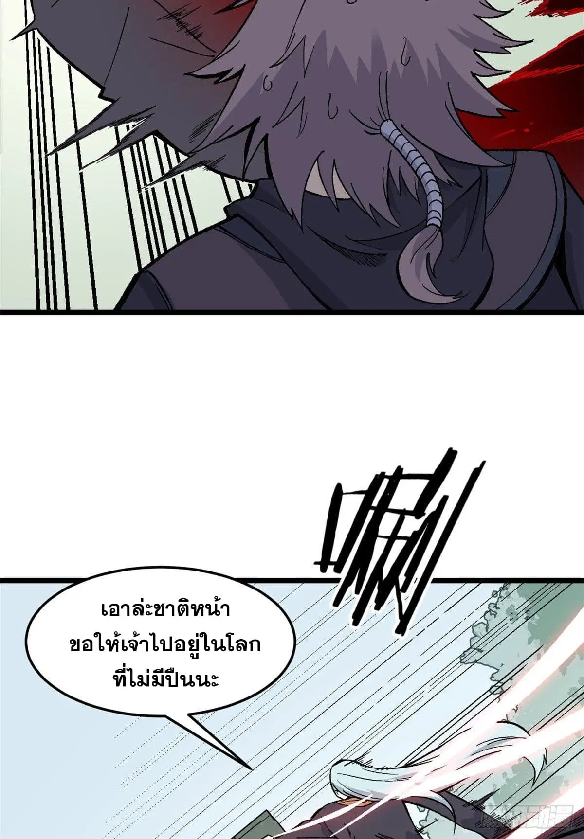 All Hail the Sect Leader ตอนที่ 78 หน้า 39